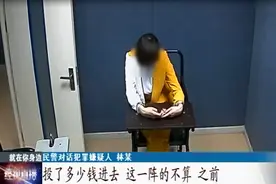 女护工上岗4天花掉雇主25万元，被抓后说：都是雇主的错图片