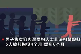 四川狗肉贩被爱狗人士用私刑，打耳光用针扎，被逼下跪给狗道歉图片