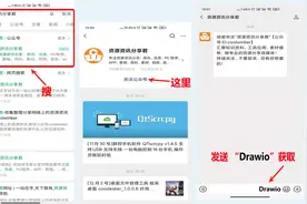 免费的思维导图软件  Drawio v13.9.9绘图软件图片