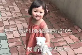 表情包：茫茫人海我们能相遇的机会占10%，而我的美丽占90%图片