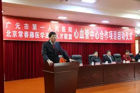 一位“天府学者”的为民情怀——记广元市第一人民医院心血管中心特聘主任、心脏外科顶级专家李巅远教授图片