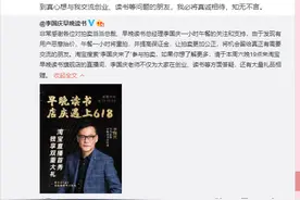 李国庆回应“午餐拍卖价超出10亿元”：有用户恶意抬价，午餐将重拍图片