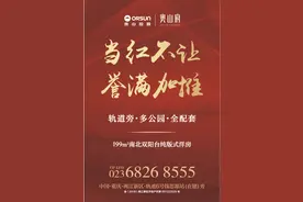 奥山府：当红不让 誉满加推图片