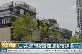 智慧物业时代来临！水管报修、智能门禁……只用手机APP就能搞定！图片