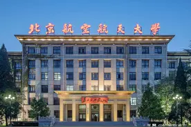 双一流大学“研究生”薪资排行榜，北航荣登榜首，河大创下新低图片