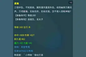 梦幻西游：109法系1900法伤很难吗？甚至不需要无级别链子图片