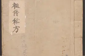 分享一部民国时期的一部中医的祖传秘方，经过多次验证图片