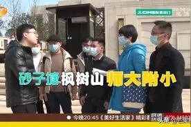 名校“泡汤”！长沙红星天铂小区业主集中质问，开发商：太不尊重人了图片