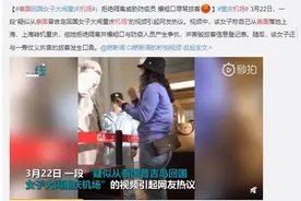 “让我隔离，你要脸不？”泰国回国女子大闹机场拒绝隔离图片