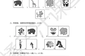 人教版三年级下册英语unit 3检测卷（含答案）建议收藏图片