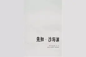 纪伯伦 | 我的心曾悲伤七次图片