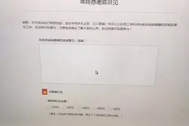 “因为公司效益好，利润大”，所以公司决定员工自愿降薪10%图片