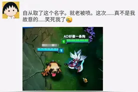 这届玩家太会了！角色ID几个破字玩出花，推塔游戏秒变西天取经图片