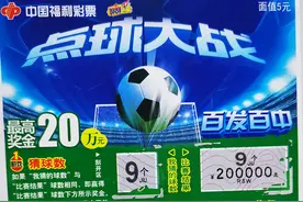 西藏彩民花5元钱购福彩刮刮乐中20万元大奖图片