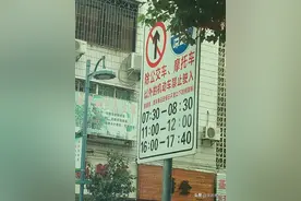 请问上杭实验小学路段现在还没开学，此路段还受不受时间限制？图片