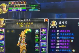 魔兽世界怀旧服黑翼之巢牧师治疗手法（1-4号）图片