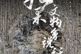 如果文物会说话丨永不修复的弹孔图片