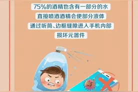 你真的会给手机消毒吗？很多人的方法都错了图片