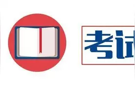 通告来了！@南宁法考生 这些考试事项你必须要知道！图片