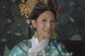 甄嬛传：被皇后派去华妃那里的福子，是这样被选中的，的确可惜了图片