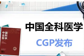壮药复方仙草颗粒治疗早期糖尿病肾病的临床疗效图片