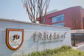 提前3年落户！礼嘉实验小学&两江巴蜀招生有变，业主慌了图片