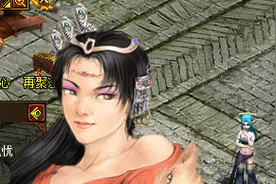 大话西游2：当年被驯服的狐狸贝贝，现在被玩家练成什么样了图片