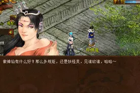 大话西游2：当年被驯服的狐狸贝贝，现在被玩家练成什么样了图片
