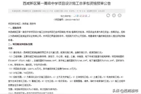 能金区再添名校，引入西咸新区第一高级中学，2年拟建成图片