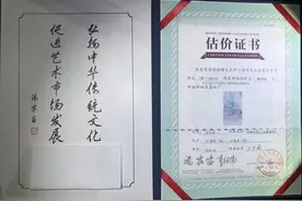 北京估价润格艺术中心为当代玉雕少帅万方玮大师颁发估价证书图片