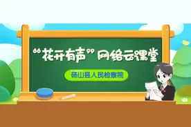 【网络云课堂】@小朋友，遇到收保护费的，你得这么做图片