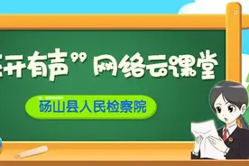 【网络云课堂】@小朋友，遇到收保护费的，你得这么做图片