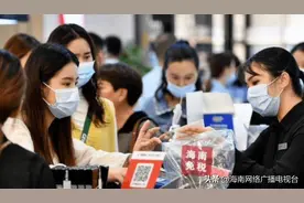 邮费谁出？快递怎么查？离岛免税购物“邮寄送达”热点问题解答图片