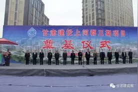 甘肃建投在天水的三个项目开工图片