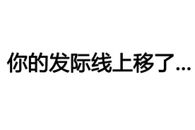 成年人的崩溃瞬间图片