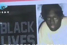 悲剧重演！又一名叫弗洛伊德的黑人男子被美警喷胡椒粉后死亡图片