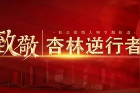韶关始兴县中医院黄丽梅｜杏林逆行者图片
