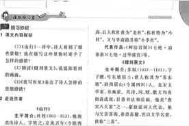 人教版三年级上册古诗三首《山行》《赠刘景文》《夜书所见》图片