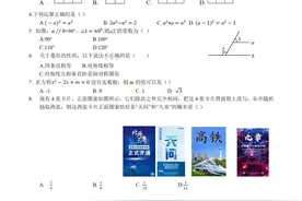 2021年河南中考数学真题（较清晰版本含答案）图片