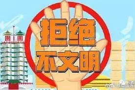 随手拍｜请为这些文明行为点赞！向不文明行为说NO！（第50期）图片