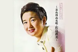 听歌学日语（18）-佐良直美《いいじゃないの幸せならば》图片