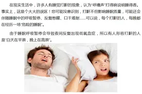 专家科普 | 一睡觉就变“鼾鼾”？当心这个身体预警！图片