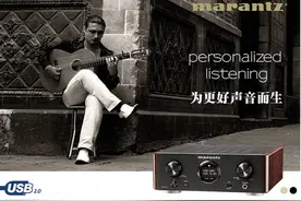 618这个价赶紧入！音乐发烧友的你，马兰士HD-DAC1绝对不能错过图片