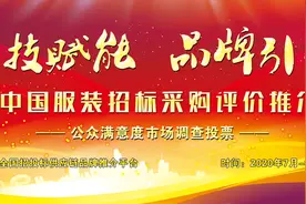 2020中国服装十大品牌排行榜重磅揭晓图片
