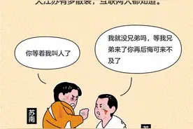 “江浙沪”的人，到底有多好！（漫画）图片