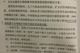 享受当下的利率不如自己锁定图片