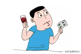 喝酒不可怕，最怕吃这几种药，对器官的损伤不可逆图片