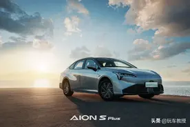 加长 动力更强！AION S Plus官图发布！预计13-20万？图片