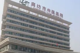 廊坊市三甲医院汇总图片