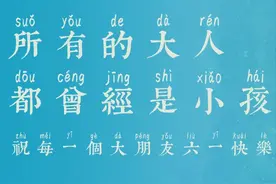 谁还不是个宝宝呢？图片